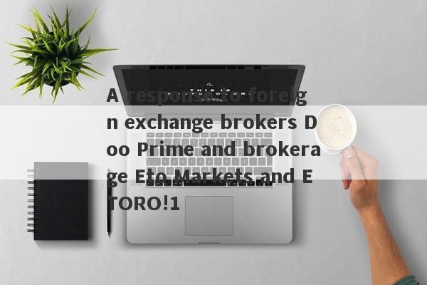 A response to foreign exchange brokers Doo Prime and brokerage Eto Markets and ETORO!1-第1张图片-要懂汇